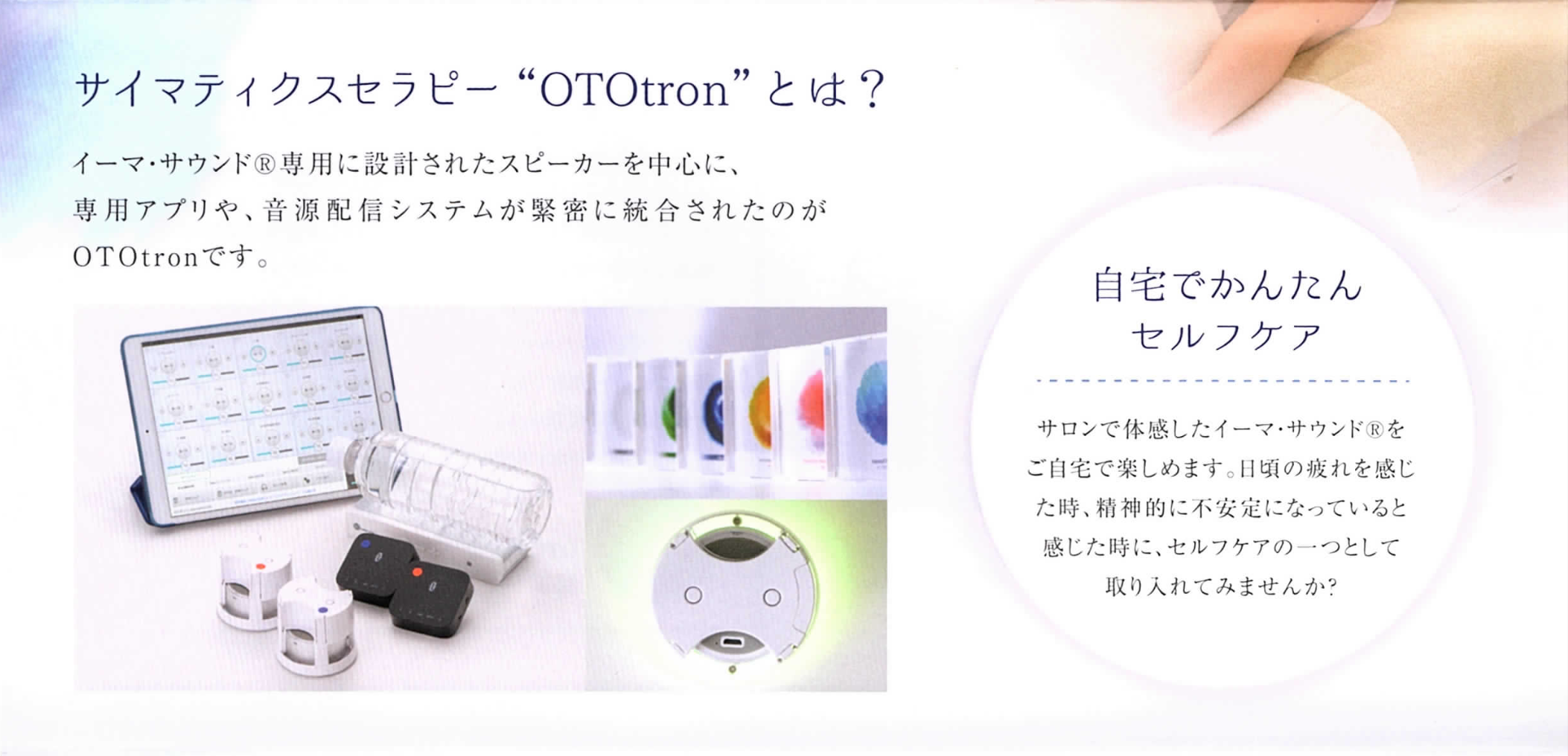 イーマ・サウンド®️CDを販売します | 草木萌動